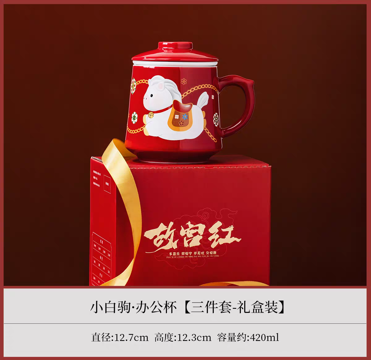 Red White Horse PorcelainTea Separation Cup: Where Traditional Chinese Elegance Meets Modern Practicality
