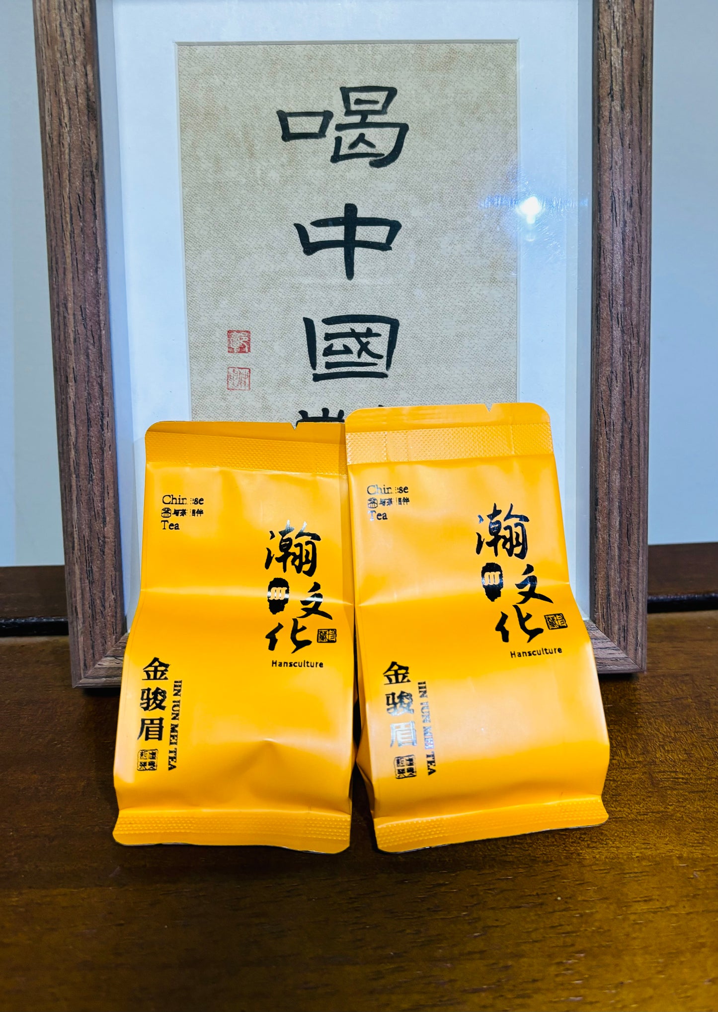 Jin Junmei, a Chinese black tea