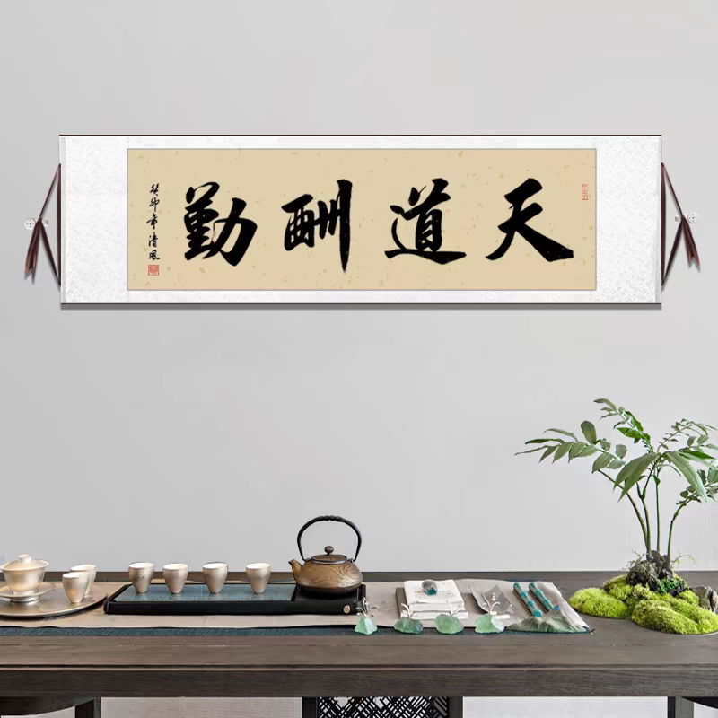 Chinese Calligraph—A idiom about hardworking will succeed