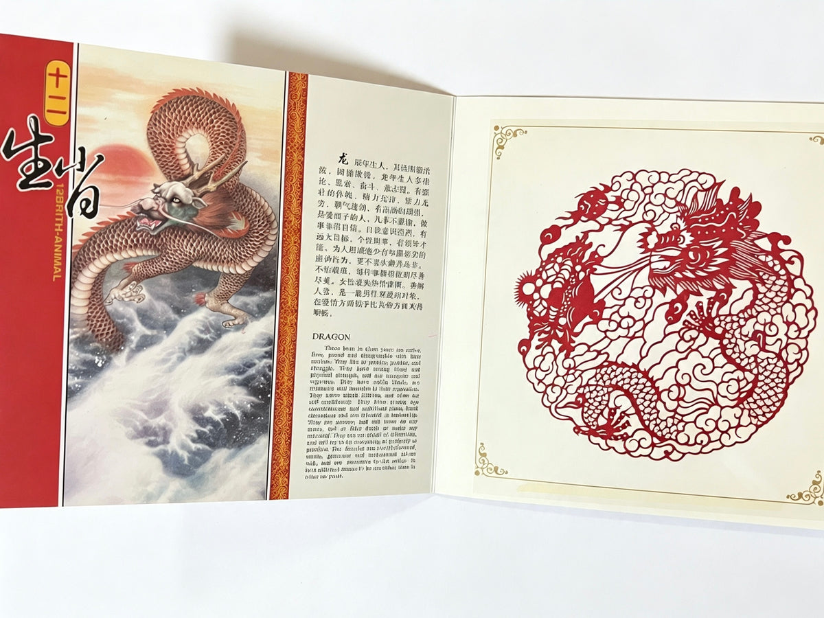 China Intangible Cultural Heritage 12 Birth-Animal Paper-Cut Book