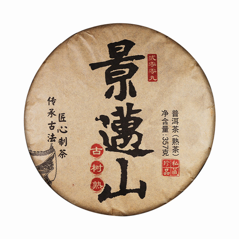 2009 Jingmai Mountain Pu'er Ripe Tea Cake---15year Top tier Collection