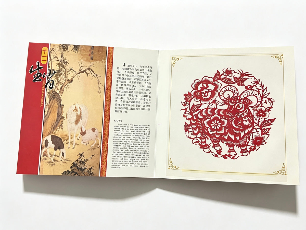 China Intangible Cultural Heritage 12 Birth-Animal Paper-Cut Book