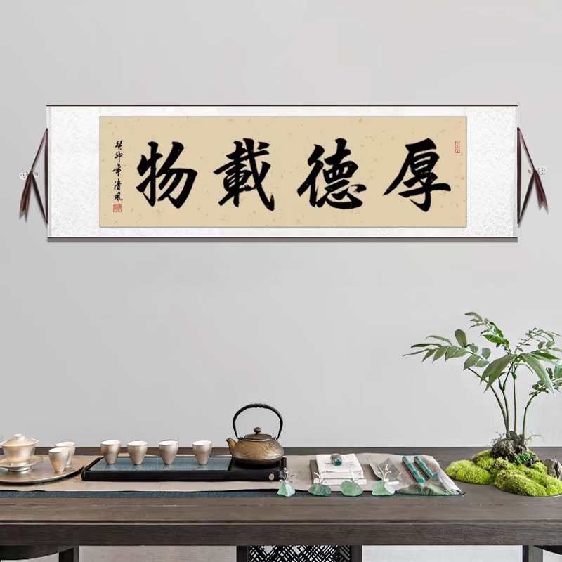 Chinese Calligraph—A idiom about be kind will be treated well by others too