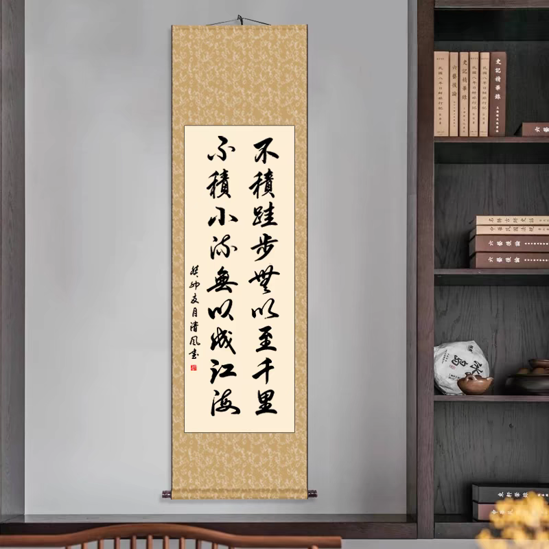 Chinese Calligraphy—Accumulate and Step by Step to succeed