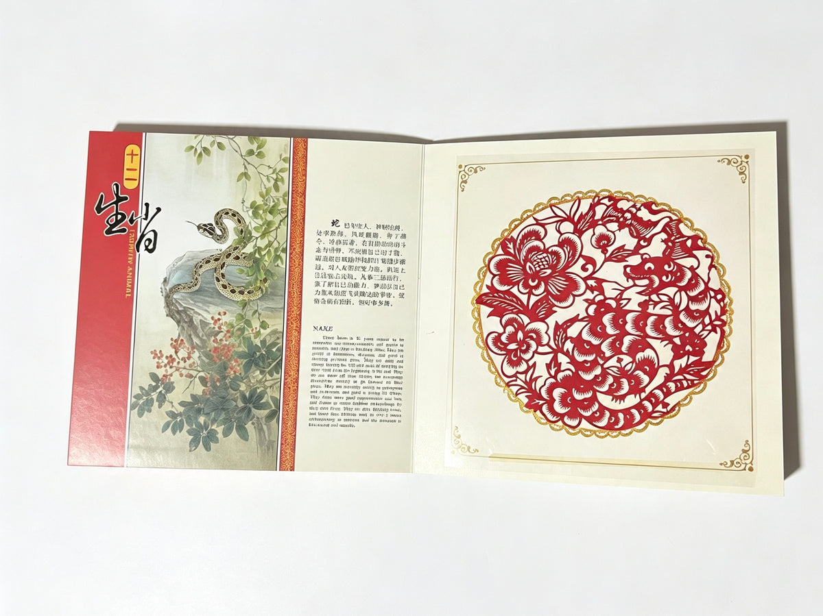 China Intangible Cultural Heritage 12 Birth-Animal Paper-Cut Book