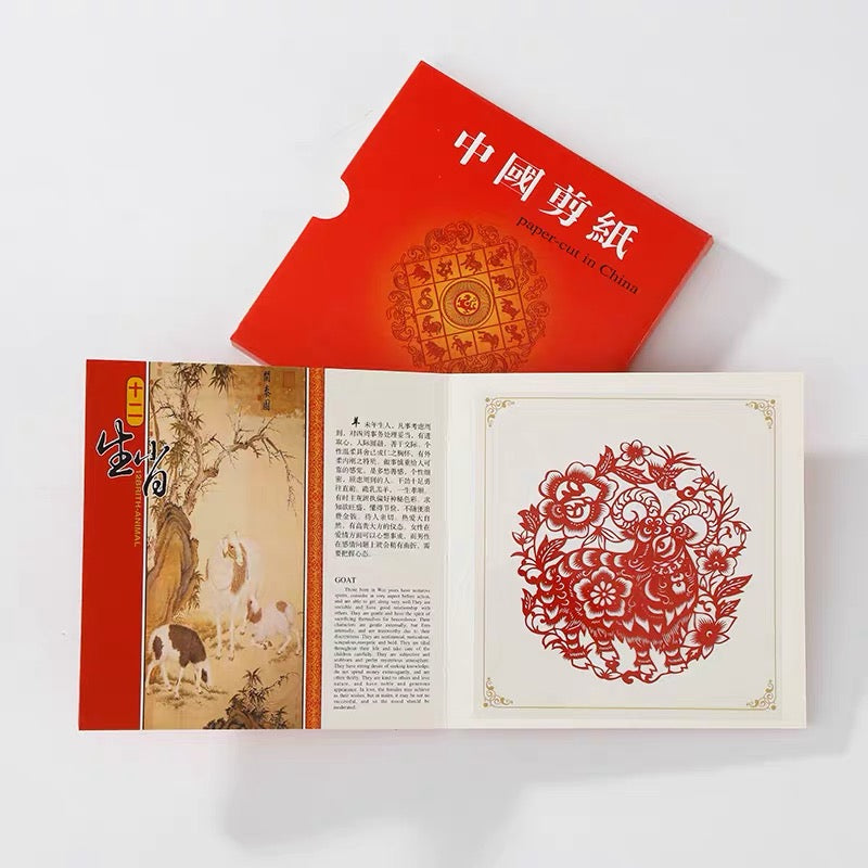 China Intangible Cultural Heritage 12 Birth-Animal Paper-Cut Book